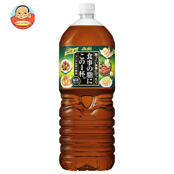 アサヒ飲料 食事の脂にこの1杯。緑茶ブレンド 2Lペットボトル×6本入