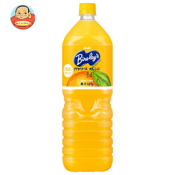 アサヒ飲料 バヤリース オレンジ 1.5Lペットボトル×8本入