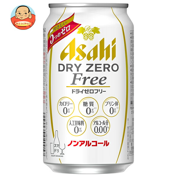 アサヒ飲料 ドライゼロ フリー 350ml缶×24本入