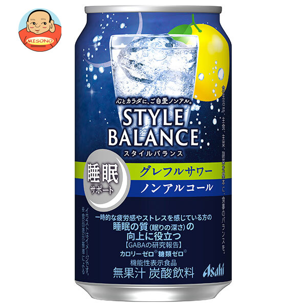 アサヒ飲料 スタイルバランス 睡眠サポート グレフルサワー【機能性表示食品】 350ml缶×24本入
