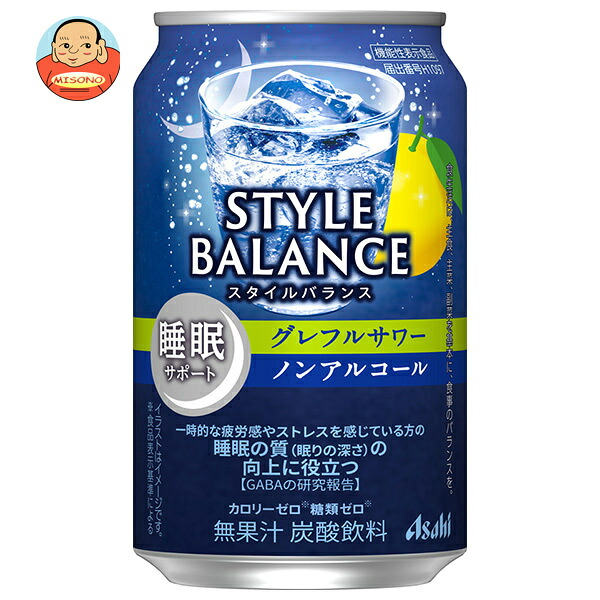 アサヒ スタイルバランス 睡眠サポート グレフルサワー ノンアルコール 350ml缶×24本入