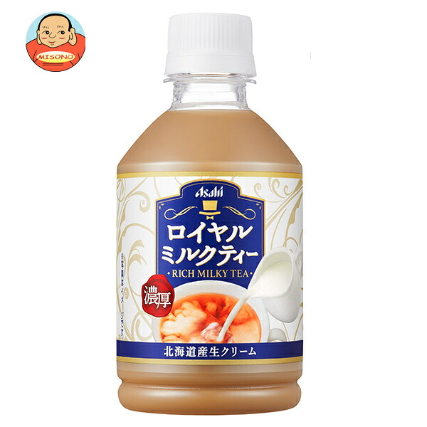 アサヒ飲料 ロイヤルミルクティー 280mlペットボトル×24本入