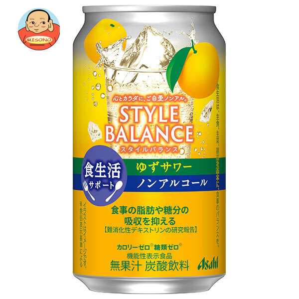アサヒ飲料 スタイルバランス 食生活サポート ゆずサワー【機能性表示食品】 350ml缶×24本入
