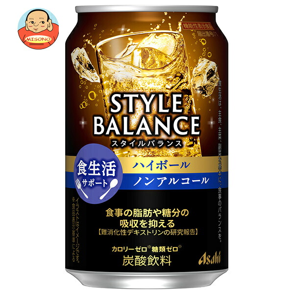 アサヒ スタイルバランス 食生活サポート ハイボール ノンアルコール 350ml缶×24本入