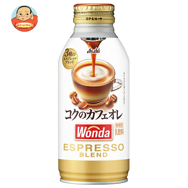 アサヒ飲料 WONDA(ワンダ) コクのカフェオレ 370gボトル缶×24本入