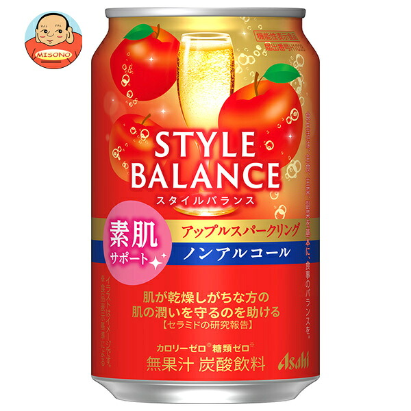 アサヒ スタイルバランス 素肌サポート アップル スパークリング ノンアルコール 350ml缶×24本入