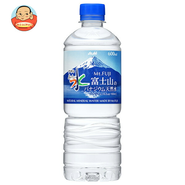 アサヒ飲料 おいしい水 富士山のバナジウム天然水 600mlペットボトル×24本入
