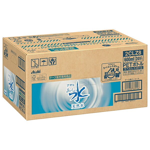 ミネラルエッセンス600ml2本セット Life Essence ミネラルウォーター 600ml 2本セット