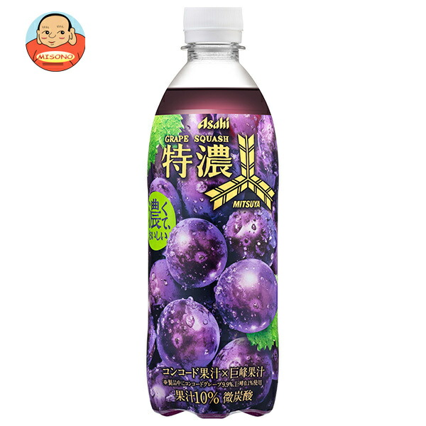 アサヒ飲料 三ツ矢 特濃グレープスカッシュ 500mlペットボトル×24本入
