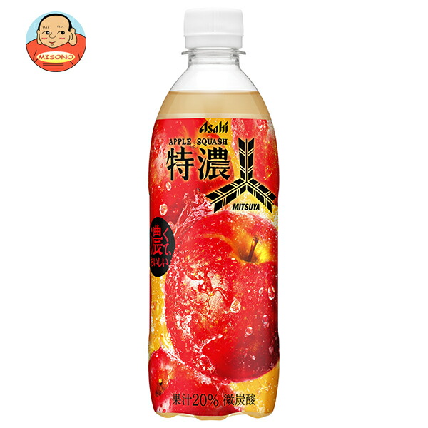 アサヒ飲料 三ツ矢 特濃アップルスカッシュ 500mlペットボトル×24本入