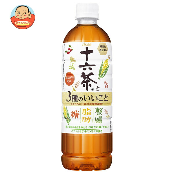 アサヒ飲料 十六茶と3種のいいこと【機能性表示食品】 630mlペットボトル×24本入