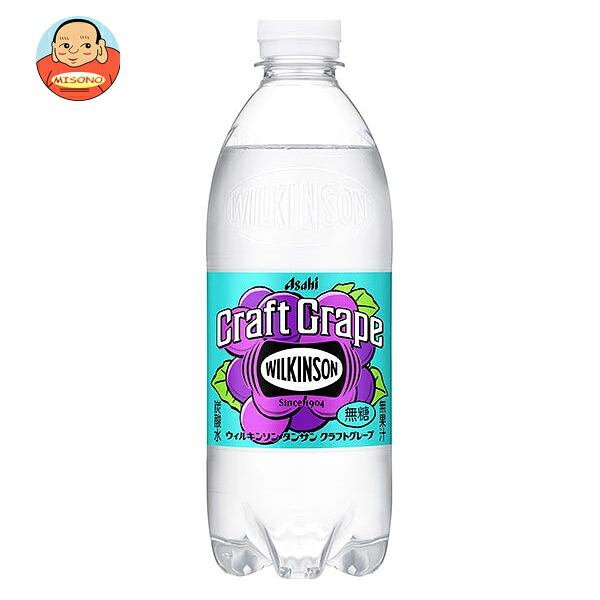 アサヒ飲料 ウィルキンソン タンサン クラフトグレープ 500mlペットボトル×24本入