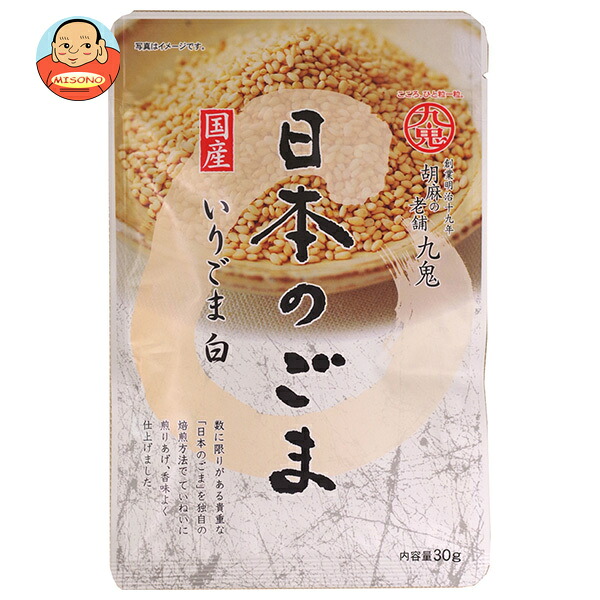九鬼産業 日本のごまいりごま 白 30g×10袋入