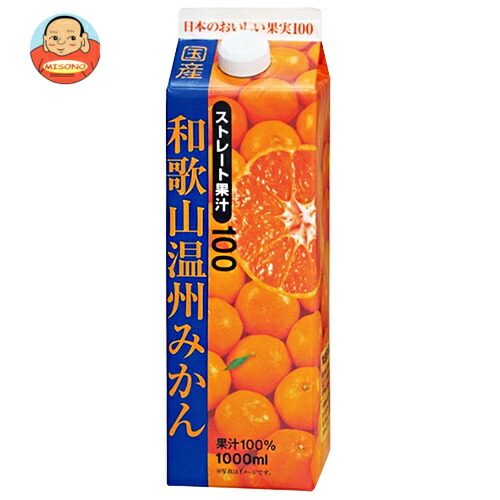 共進牧場 和歌山温州みかん(ストレート) 1000ml紙パック×6本入