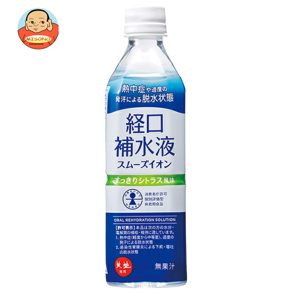 赤穂化成 スムーズイオン 経口補水液 500mlペットボトル×24本入