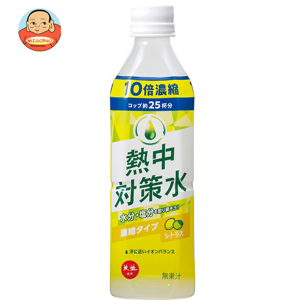 赤穂化成 熱中対策水 10倍濃縮 シトラス 500mlペットボトル×12本入