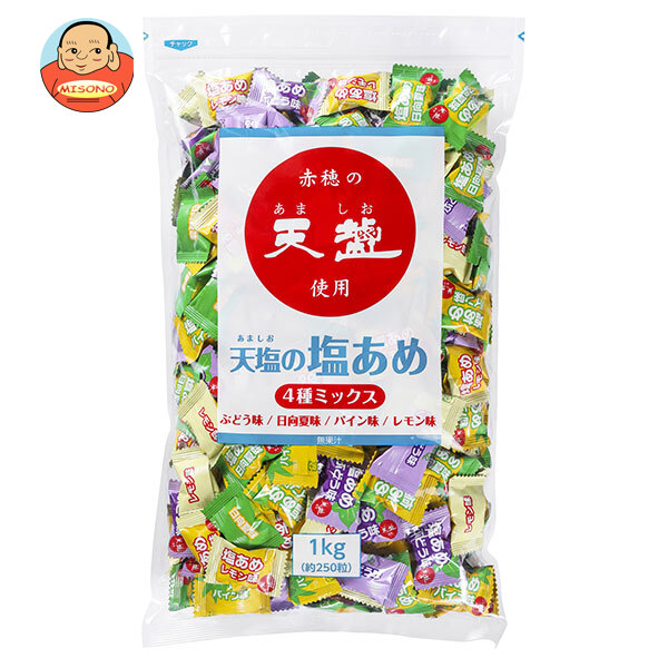 赤穂化成 天塩の塩あめ 4種ミックス 1kg×1袋入