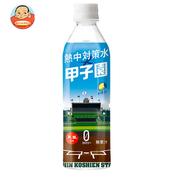 赤穂化成 熱中対策水甲子園 レモン味 500mlペットボトル×24本入