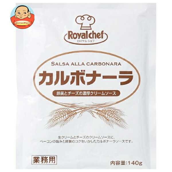ロイヤルシェフ カルボナーラ 140g×5袋入
