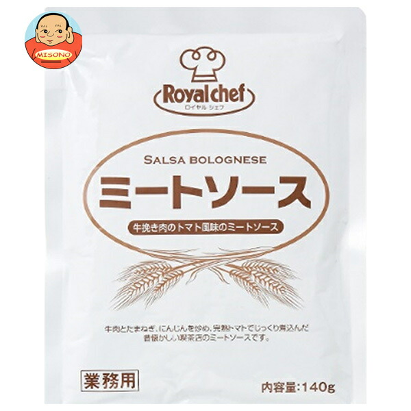 ロイヤルシェフ ミートソース 140g×5袋入