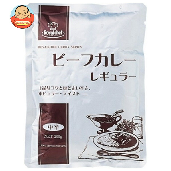 ロイヤルシェフ ビーフカレーレギュラー 中辛 200g×10袋入