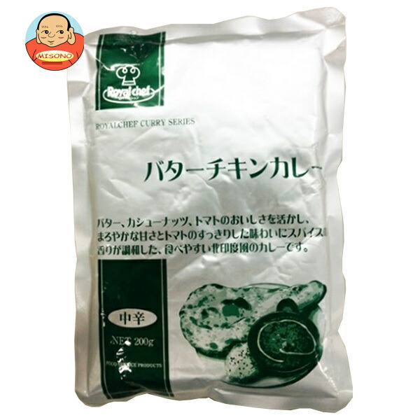 ロイヤルシェフ バターチキンカレー 200g×10袋入