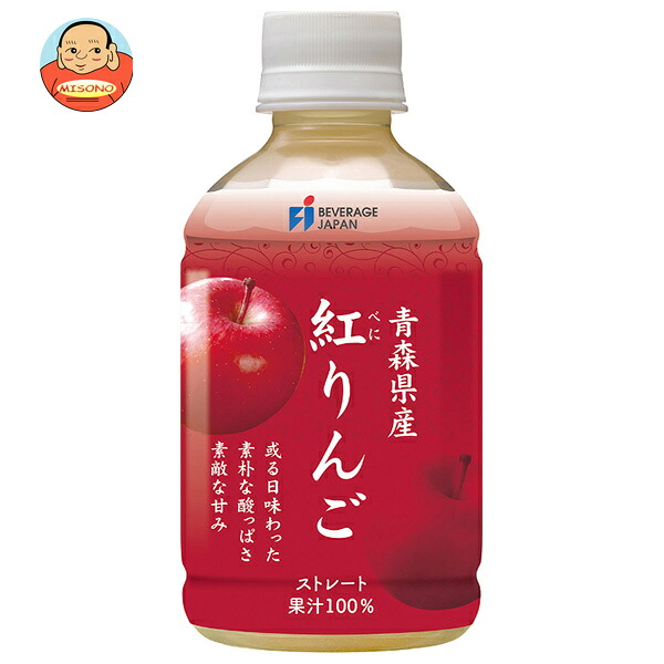 ビバレ ジャパン 青森産 紅りんご 100% 280mlペットボトル×24本入