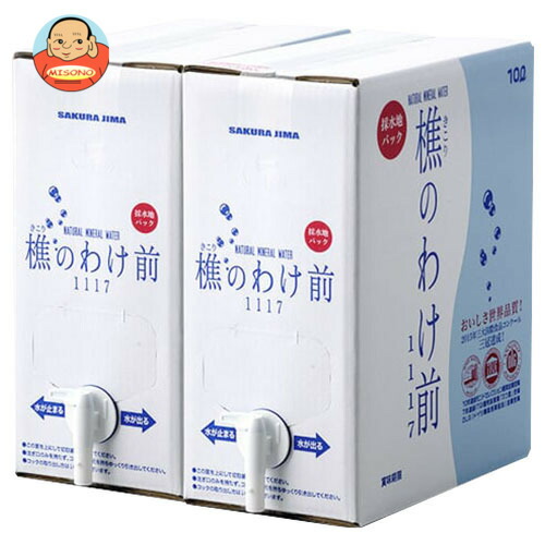 桜島 樵のわけ前 1117 (10L×2個セット)×1箱入