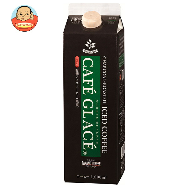 麻布タカノ オーガニック カフェグラッセ 無糖 1000ml紙パック×6本入