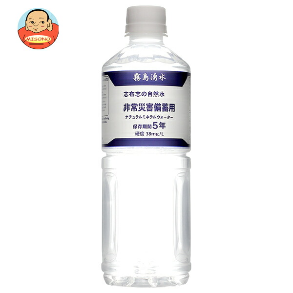 霧島湧水 志布志の自然水 非常災害備蓄用 500mlペットボトル×24本入