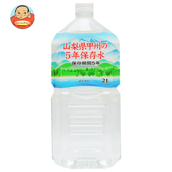 霧島湧水 山梨県甲州の5年保存水 2Lペットボトル×6本入