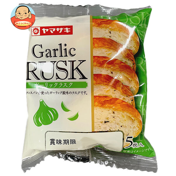 山崎製パン ガーリック ラスク 5枚入×10袋入