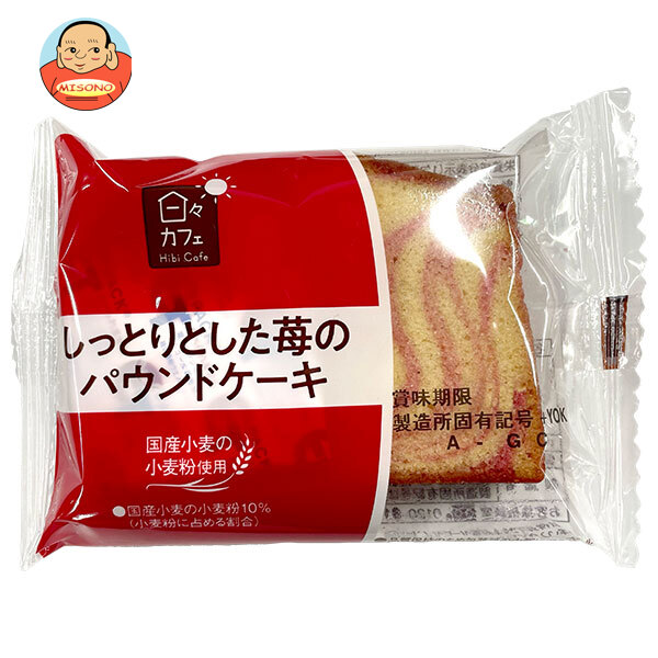山崎製パン 日々カフェ しっとりとした苺のパウンドケーキ 10個入