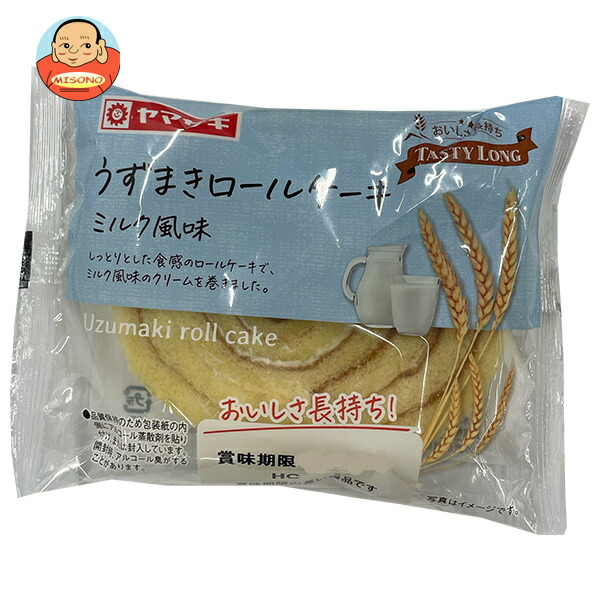 山崎製パン テイスティロング うずまきロールケーキ(ミルク風味) ×10個入