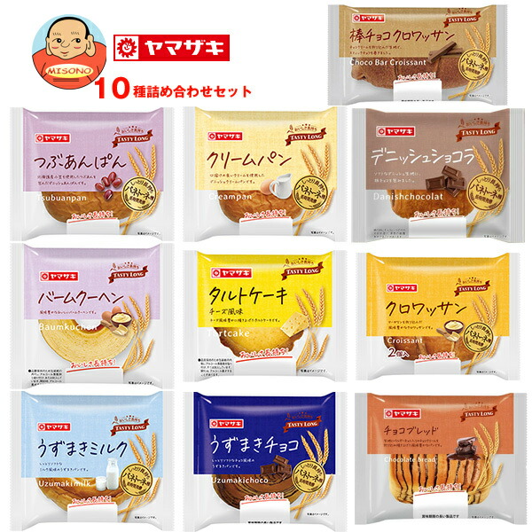 山崎製パン 10種詰め合わせセット ×10個入