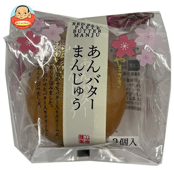 山崎製パン あんバターまんじゅう 3個入×4個入