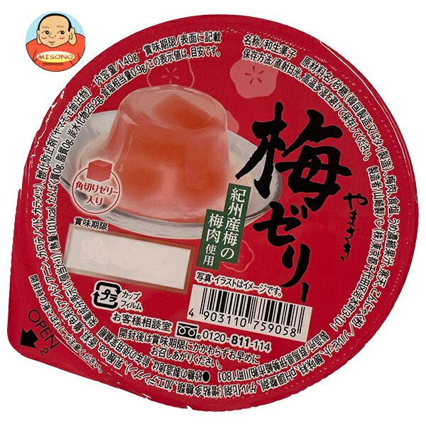 山崎製パン 梅ゼリー 紀州産梅の梅肉使用 140g×12個入