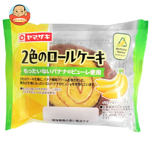 山崎製パン 2色のロールケーキ もったいないバナナのピューレ使用 1個×10個入
