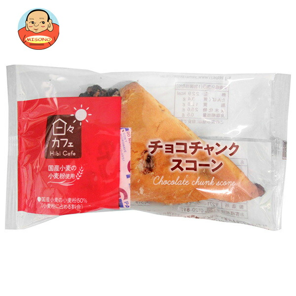 山崎製パン 日々カフェ チョコチャンクスコーン 1個×10袋入
