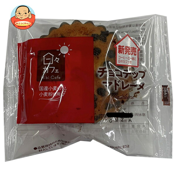 山崎製パン 日々カフェ チョコチップ マドレーヌ 10個入
