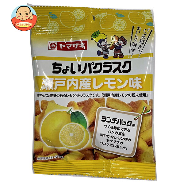 山崎製パン ちょいパクラスク 瀬戸内レモン味 38g×20袋入
