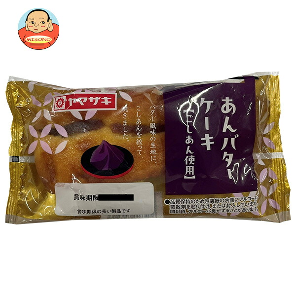 山崎製パン あんバターケーキ (こしあん使用) ×10個入