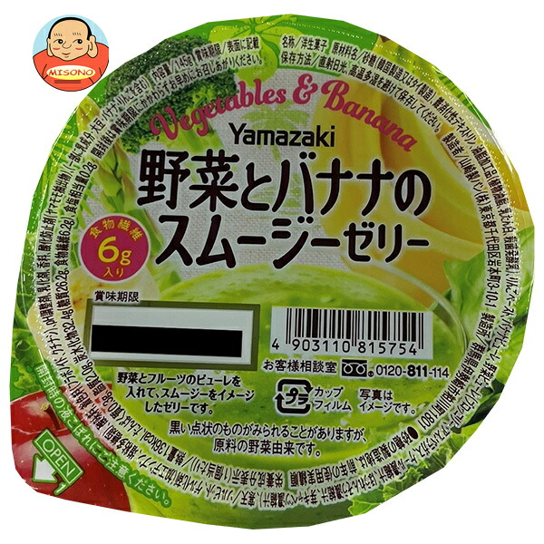 山崎製パン 野菜とバナナのスムージーゼリー 145g×12個入