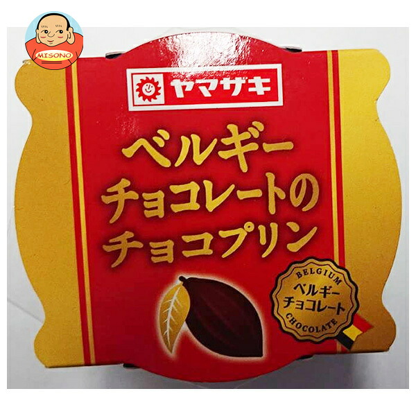 山崎製パン べルギーチョコレートのチョコプリン 84g×12個入