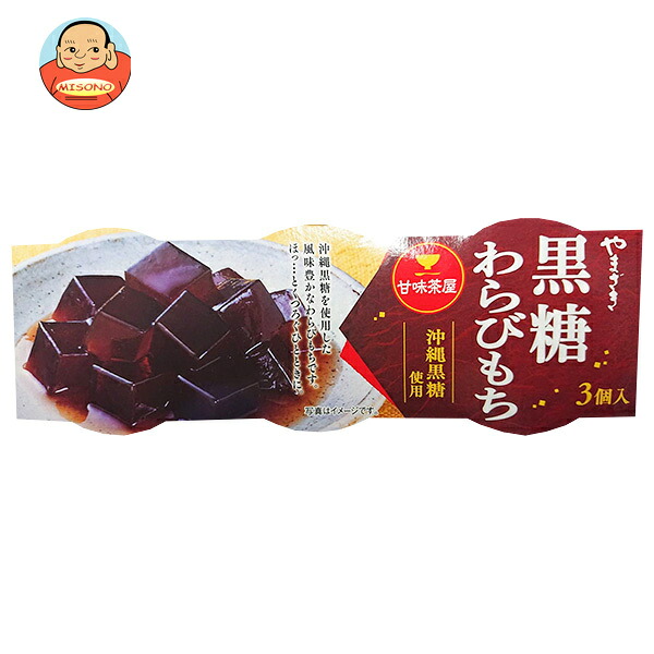 山崎製パン 黒糖わらびもち 3個入×4個入
