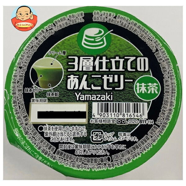 山崎製パン 3層仕立てのあんこゼリー 抹茶 ×12個入