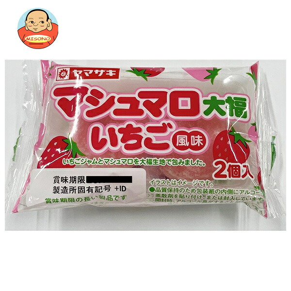 山崎製パン マシュマロ大福 いちご風味 2個入×10袋入