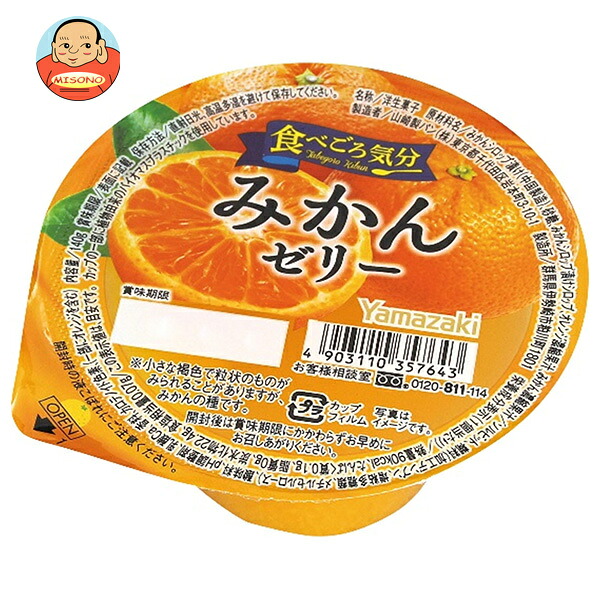 山崎製パン 食べごろ気分 みかんゼリー 140g×12個入