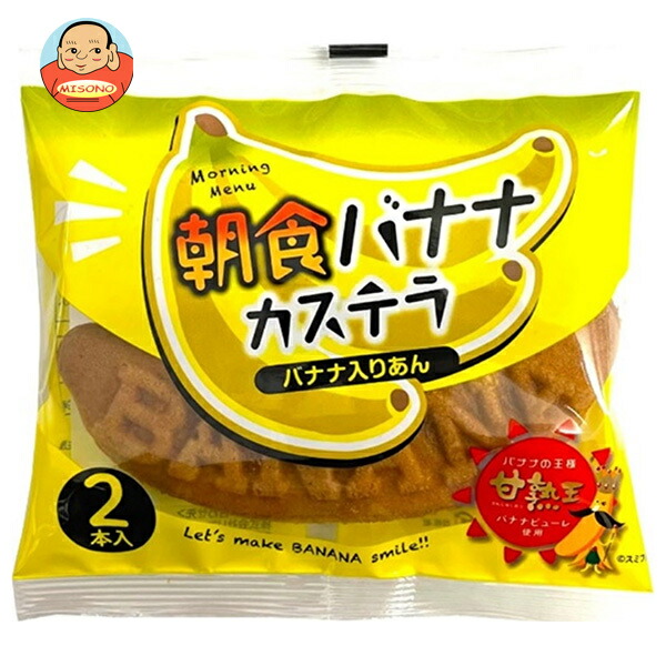 山崎製パン 朝食バナナカステラ (2本入) ×12袋入