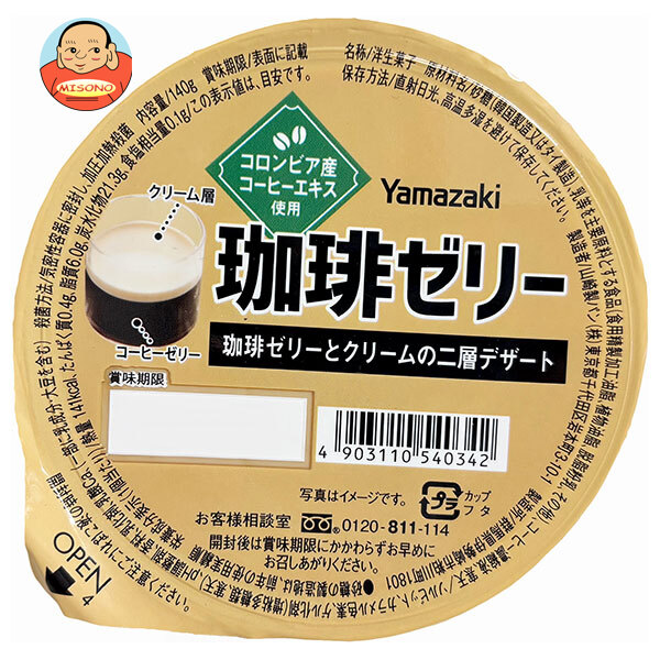 山崎製パン 珈琲ゼリー 140g×12個入｜ 送料別
